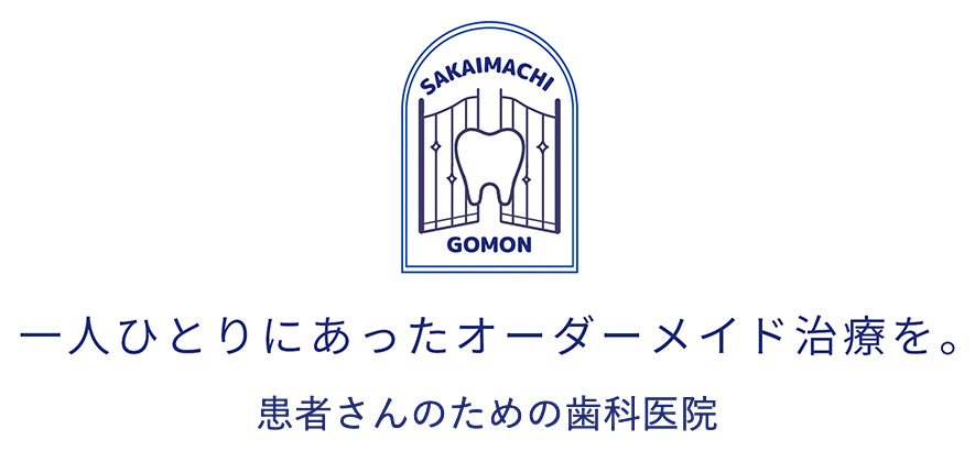 患者さんのための歯科医院